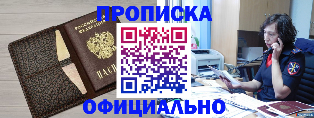 временная регистрация надежно в Альметьевске