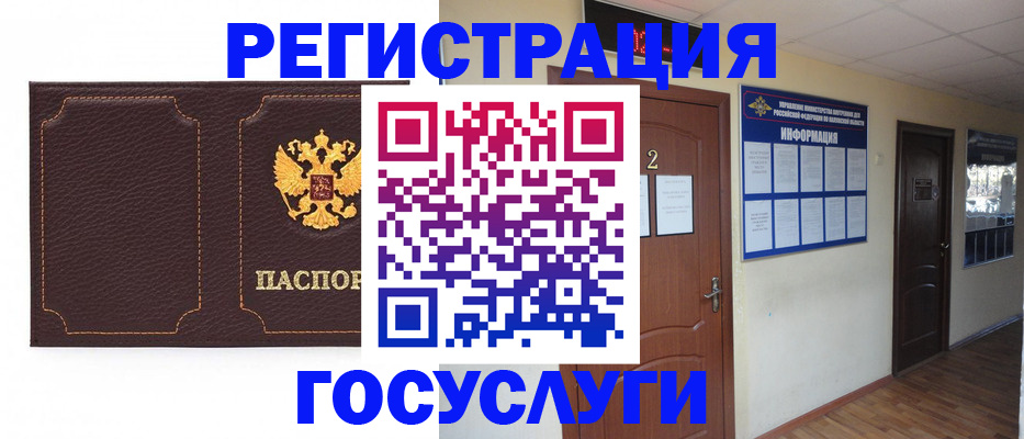 временная регистрация недорого в Альметьевске